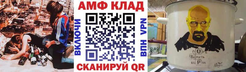 Amphetamine 97%  купить   Липки 