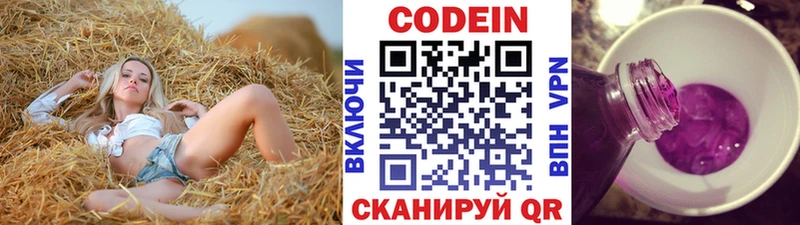 Кодеин напиток Lean (лин)  даркнет сайт  Липки 