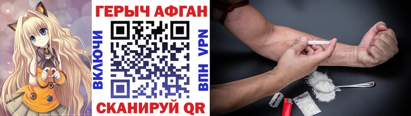 ГЕРОИН Heroin  Липки 