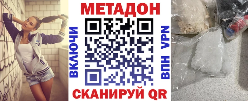 МЕТАДОН VHQ  Липки 